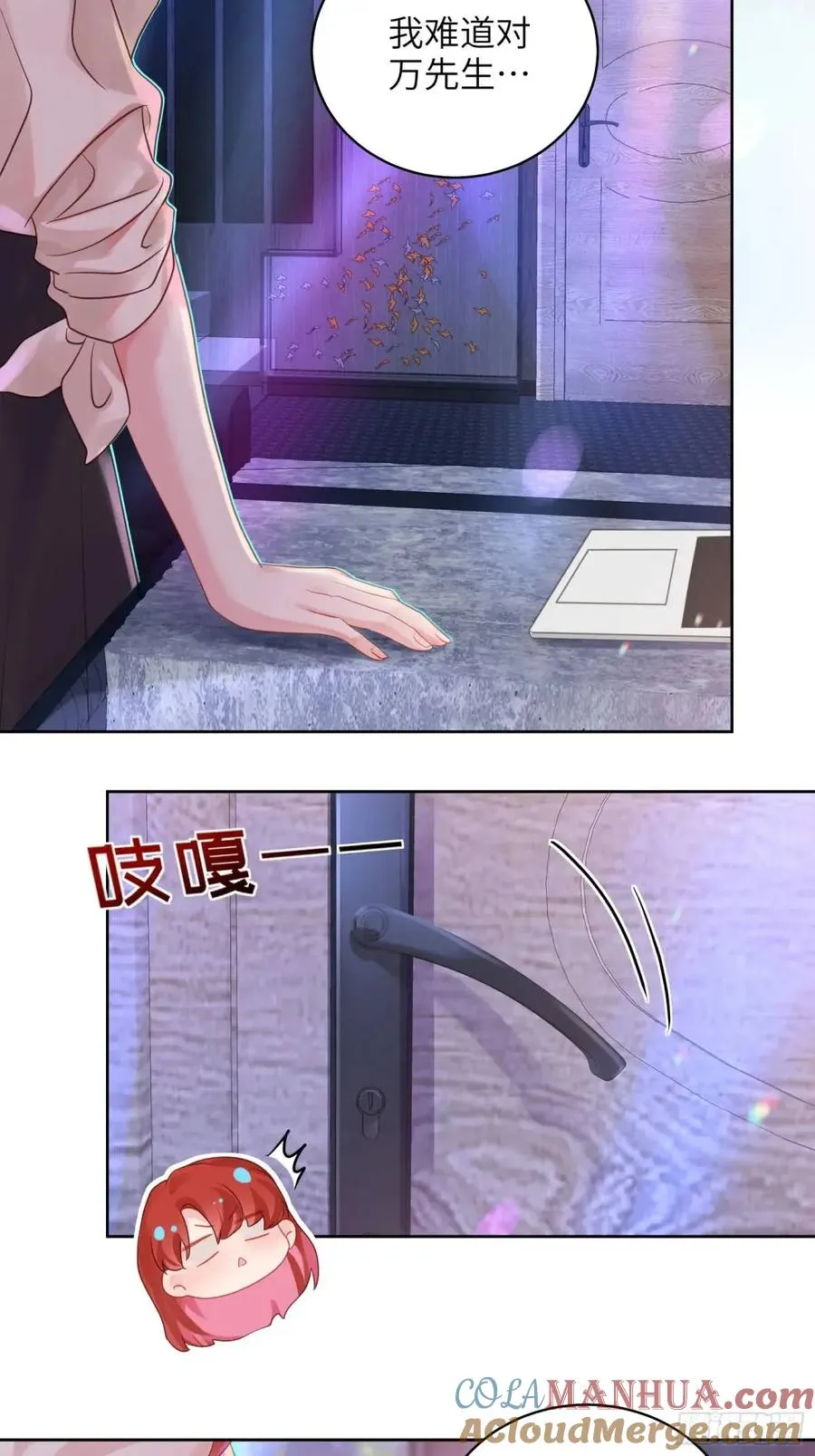 第27话 修罗场？39