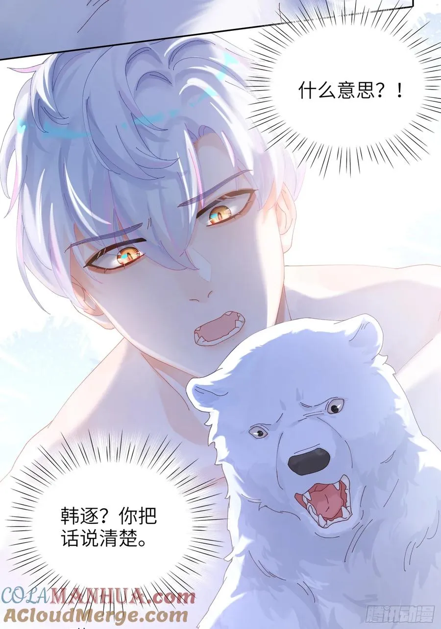 第16话 熊的OO好圆！27