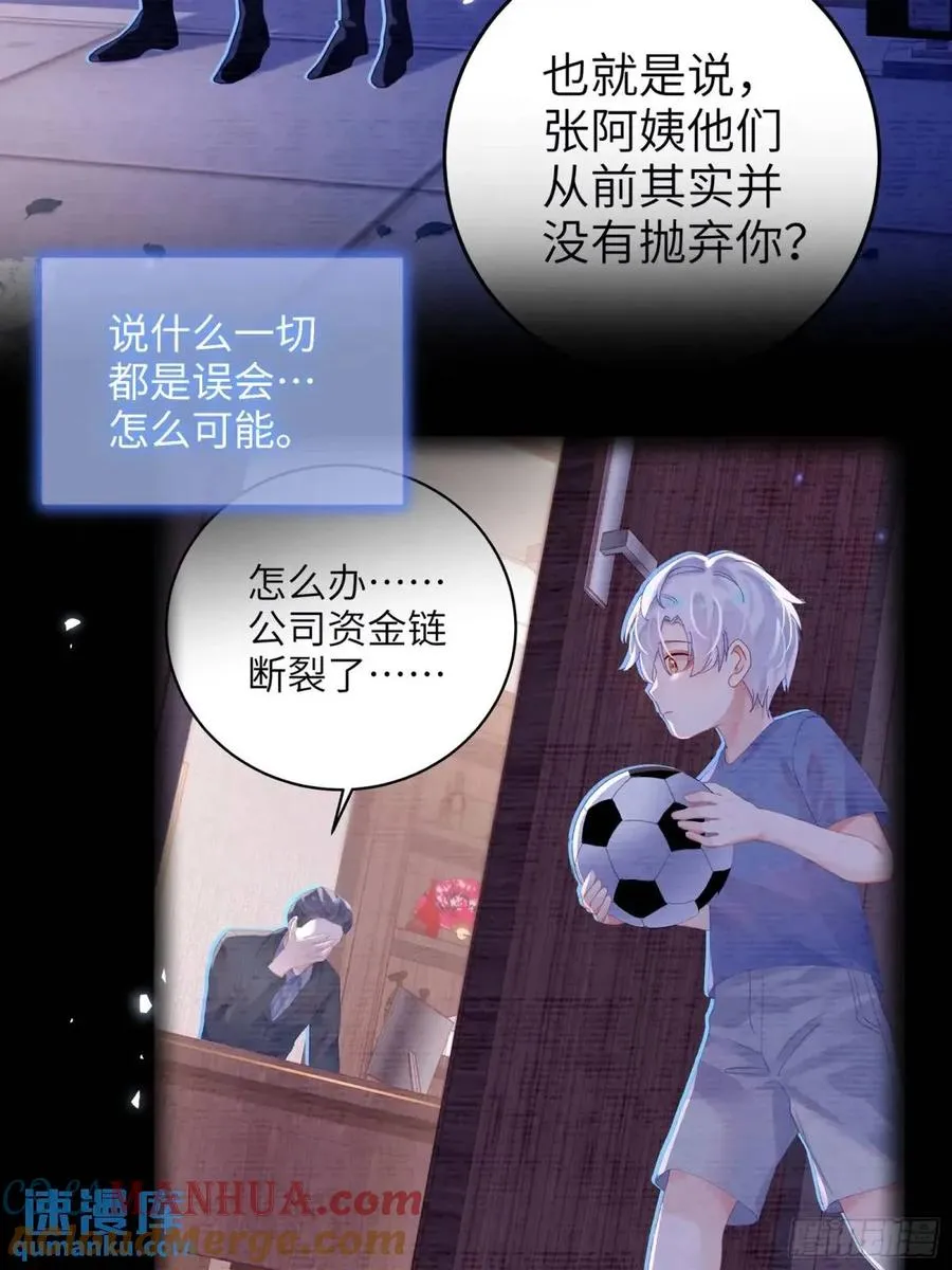 第31话 他喜欢我？6