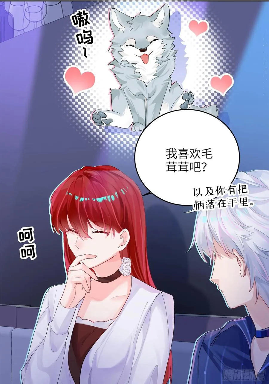 第5话 男友合约29