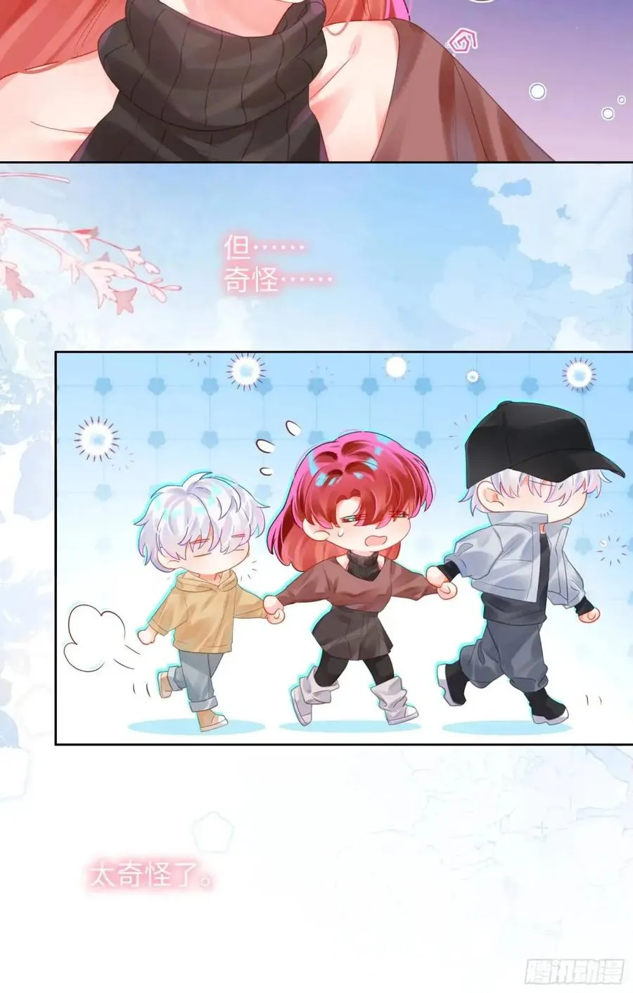 第32话 我也喜欢他？25
