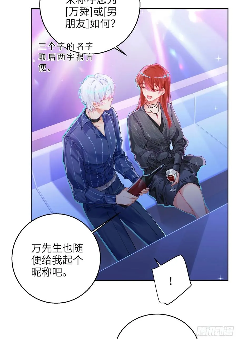 第11话 见家长？！7