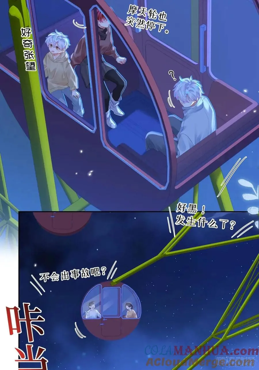 第34话 我不要，小逐死21