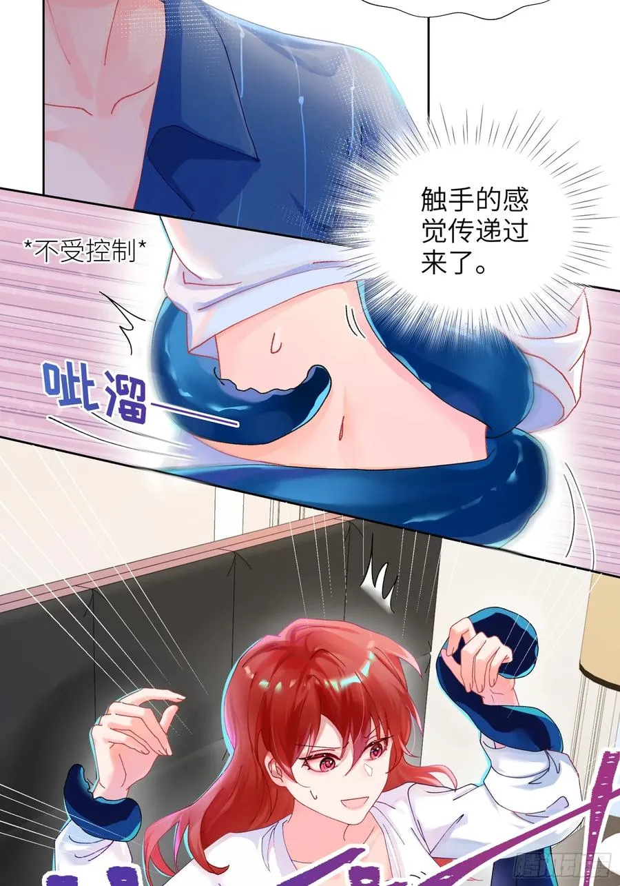 第9话 缠缠绕绕4