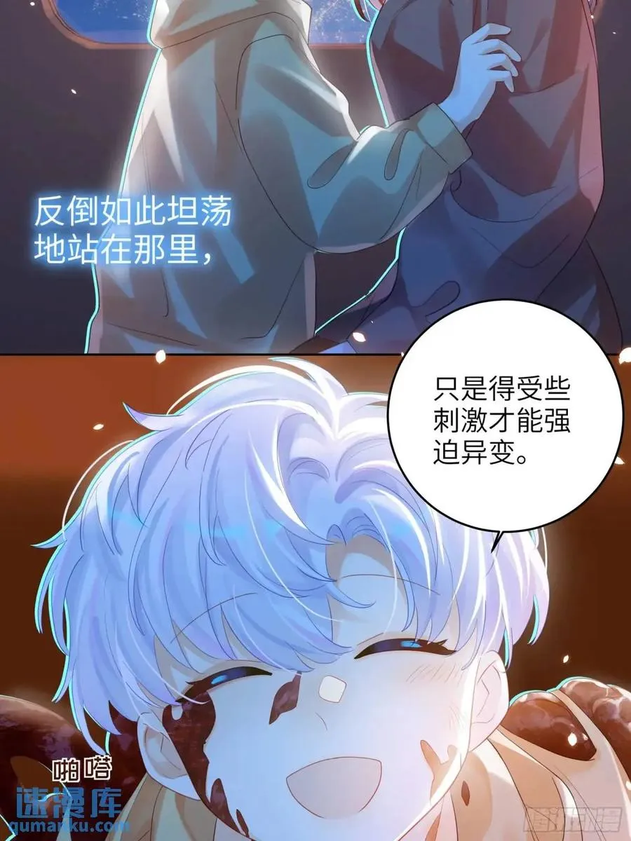 第34话 我不要，小逐死44
