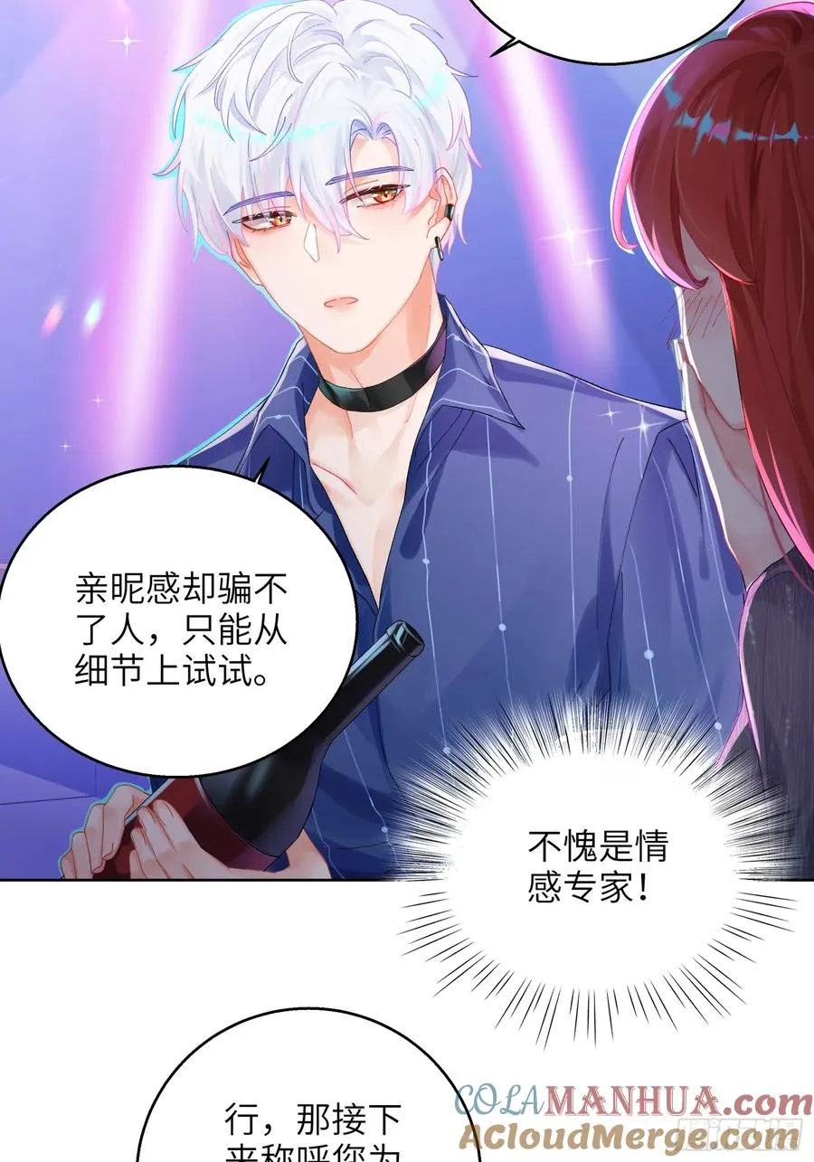 第11话 见家长？！6