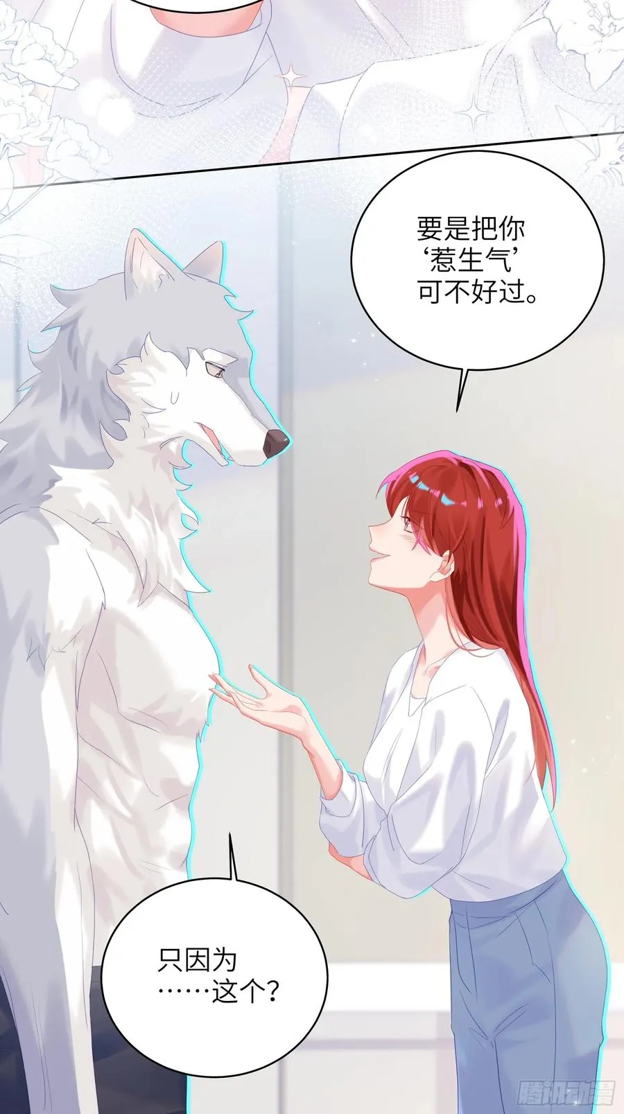第26话 喜欢她？14