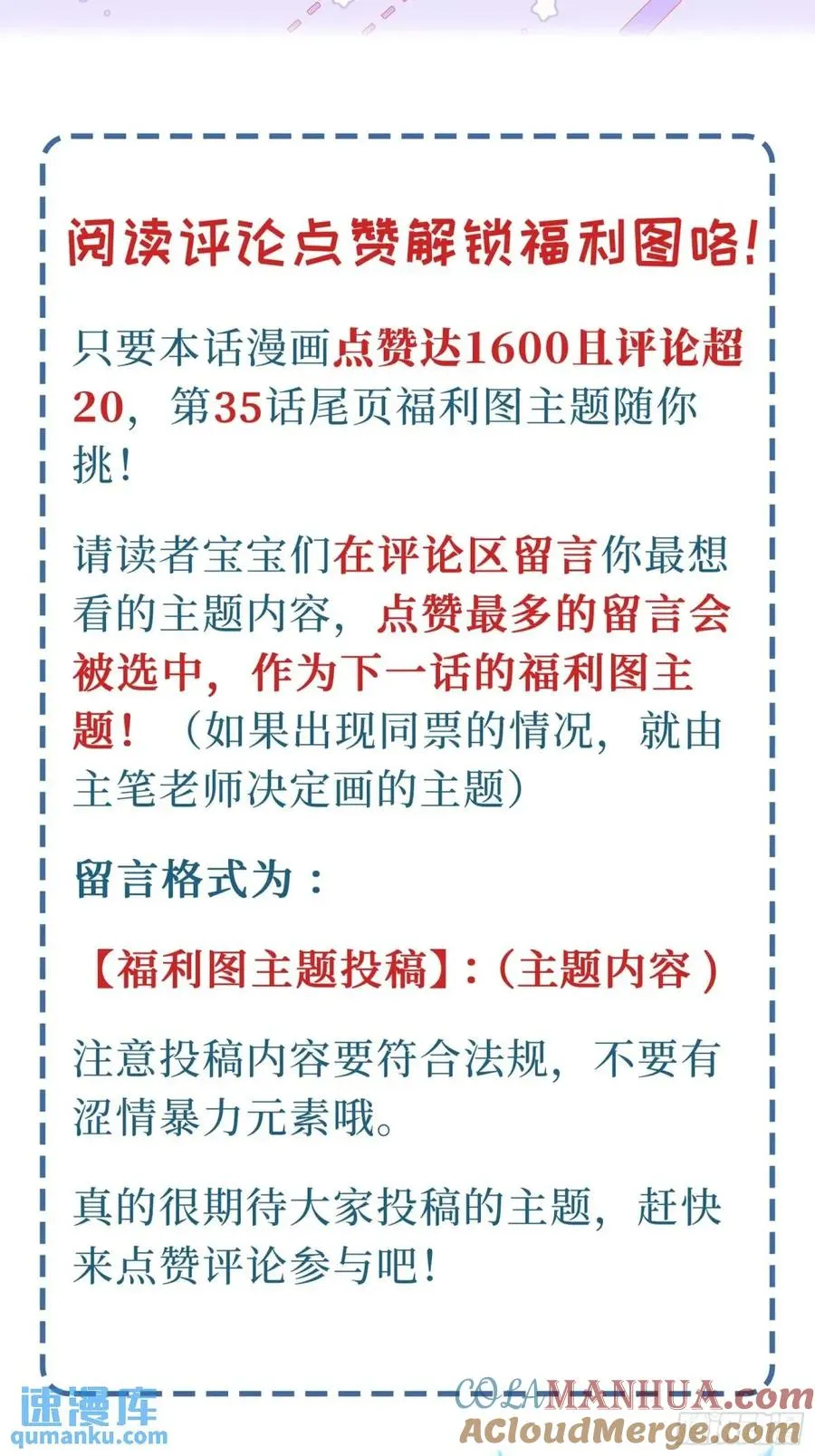 第34话 我不要，小逐死54