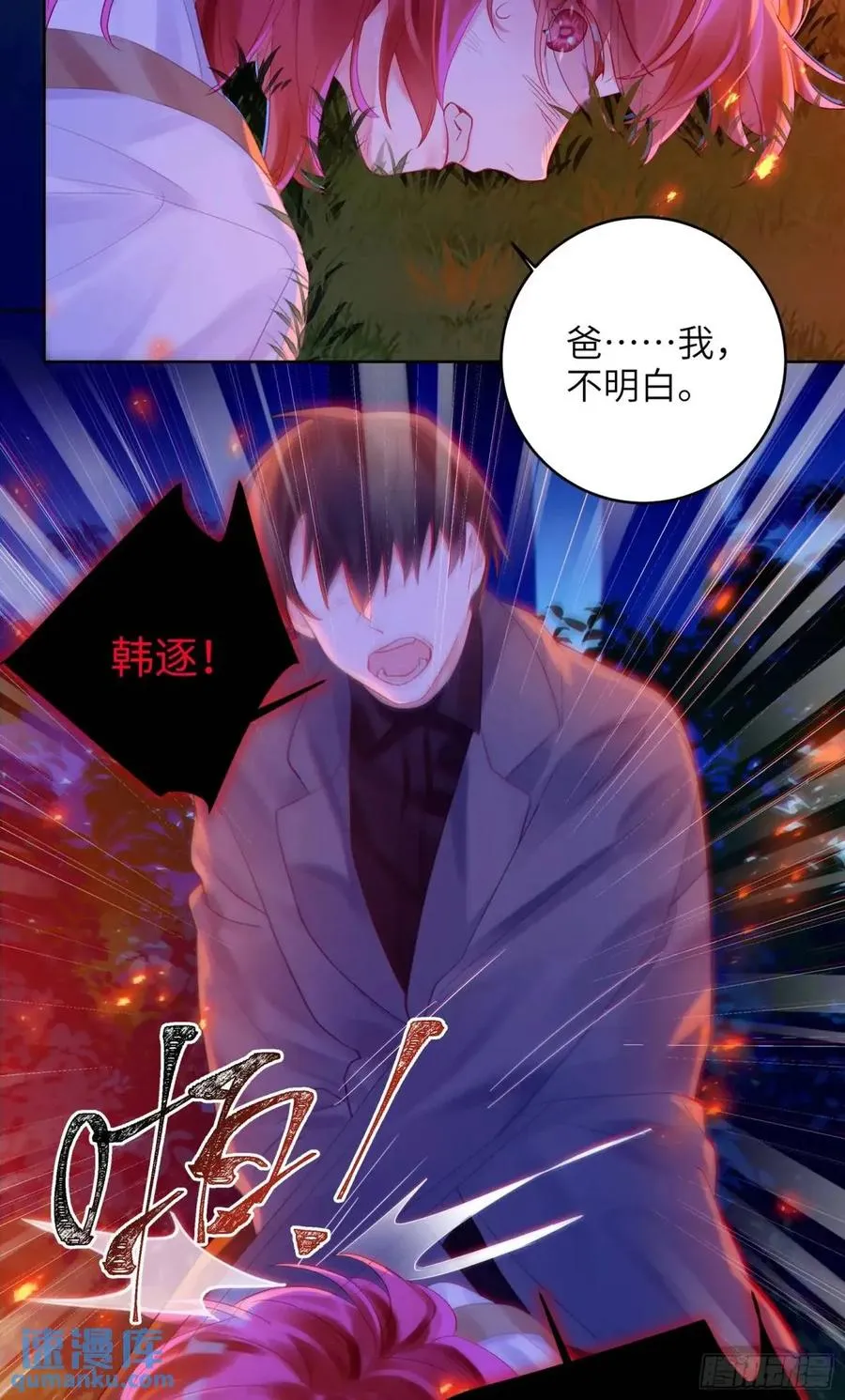 第33话 记忆复苏5