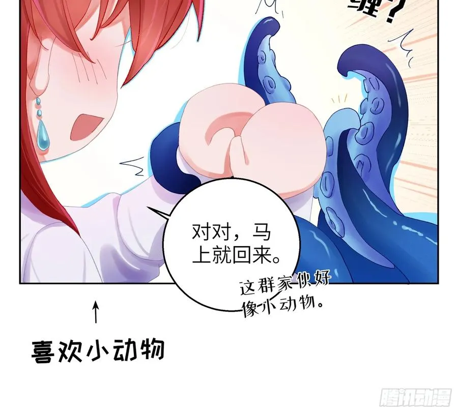 第7话 想缠还是想摸？28