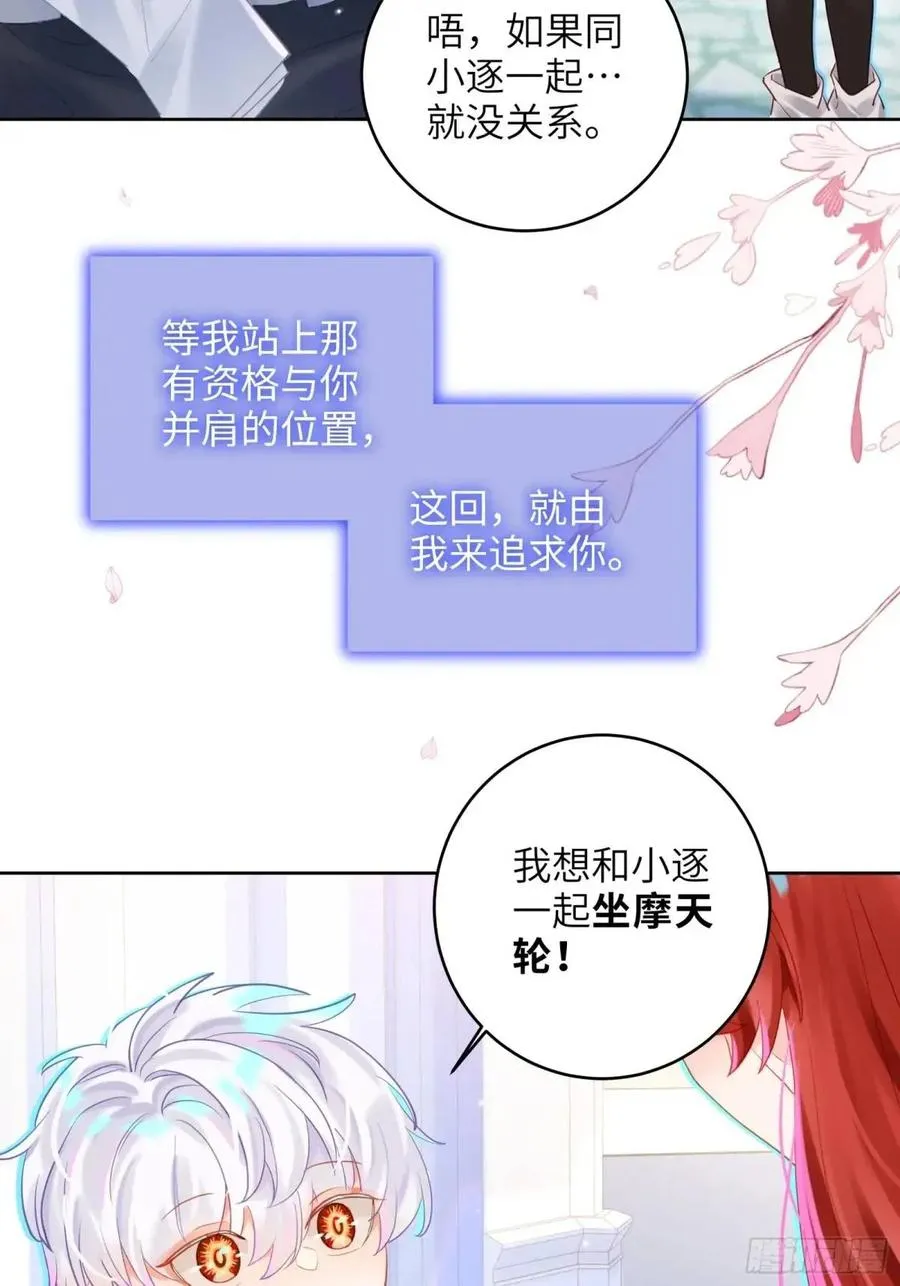 第32话 我也喜欢他？19
