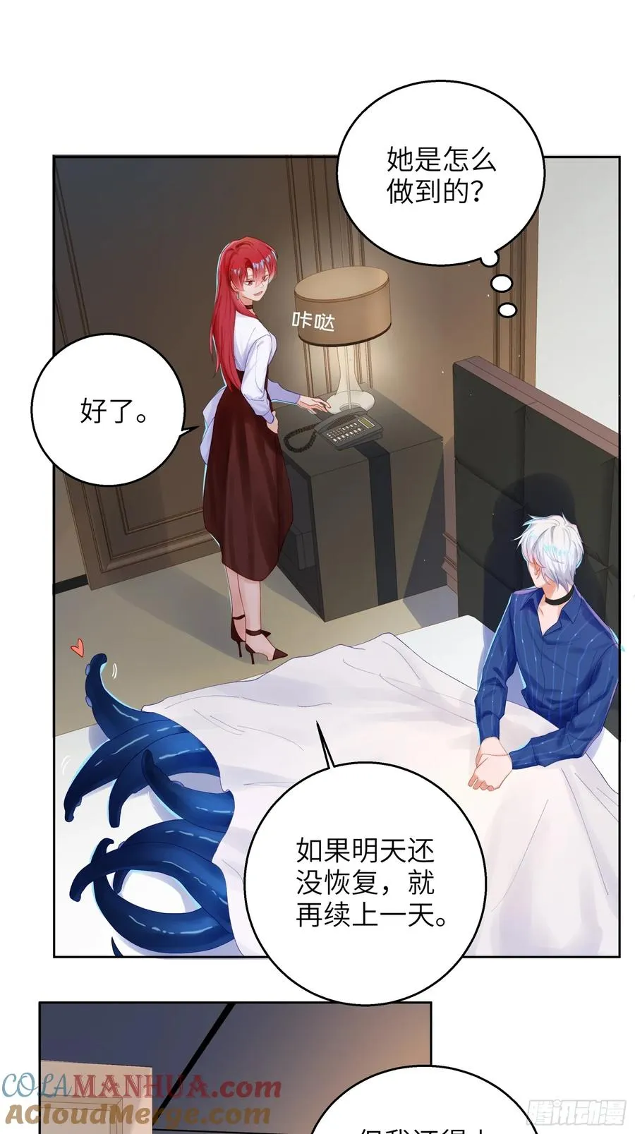 第7话 想缠还是想摸？36