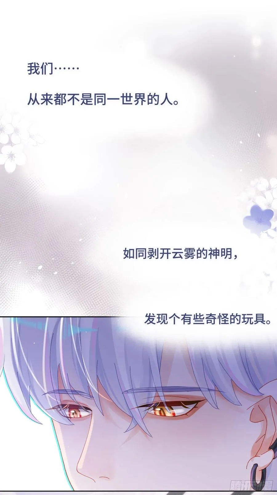 第22话 袖珍男友11