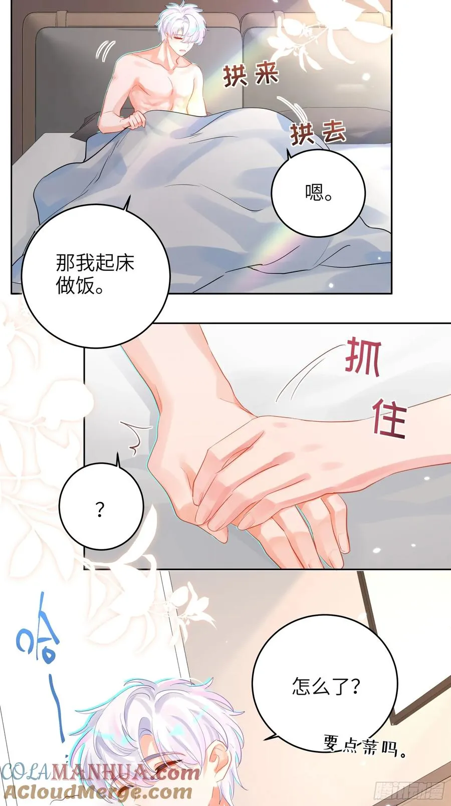 第39话 不再放手48
