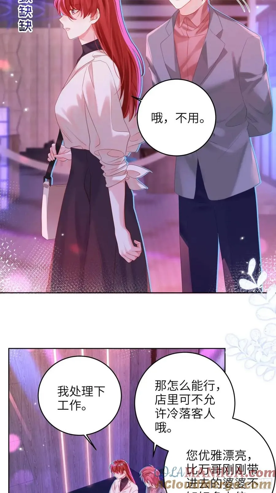 第27话 修罗场？21