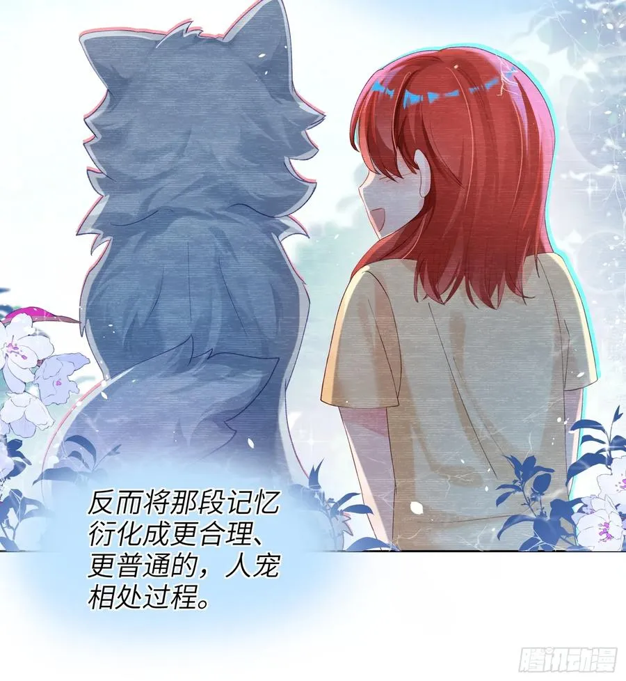 第11话 见家长？！32