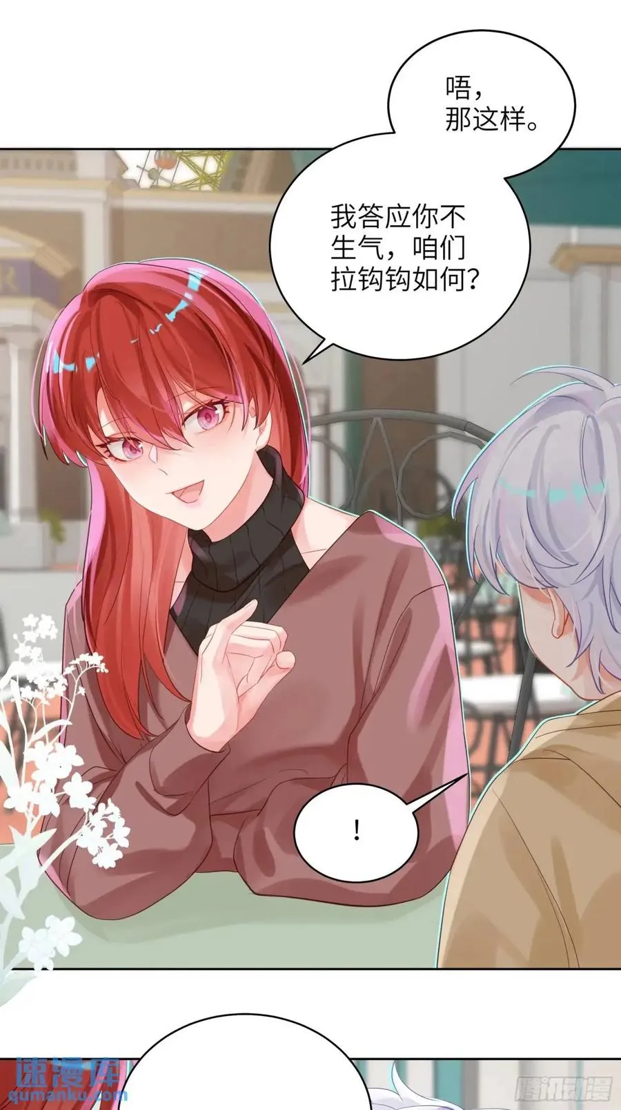 第32话 我也喜欢他？40