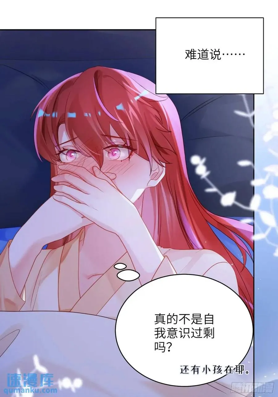 第31话 他喜欢我？40