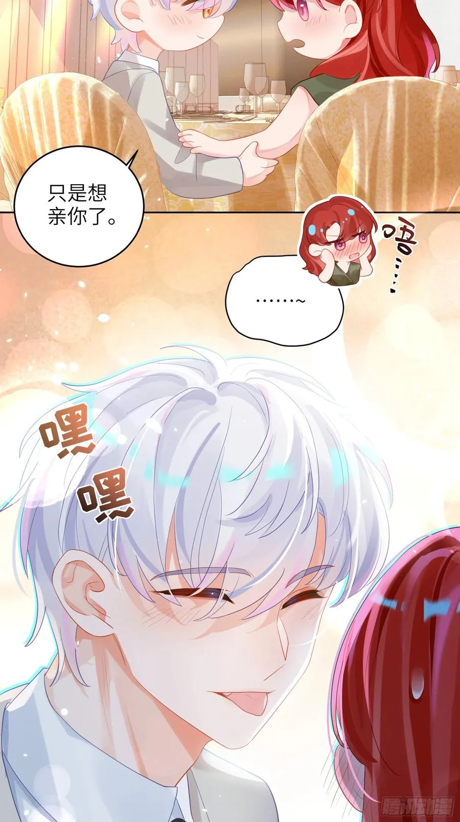 第38话 婚礼11