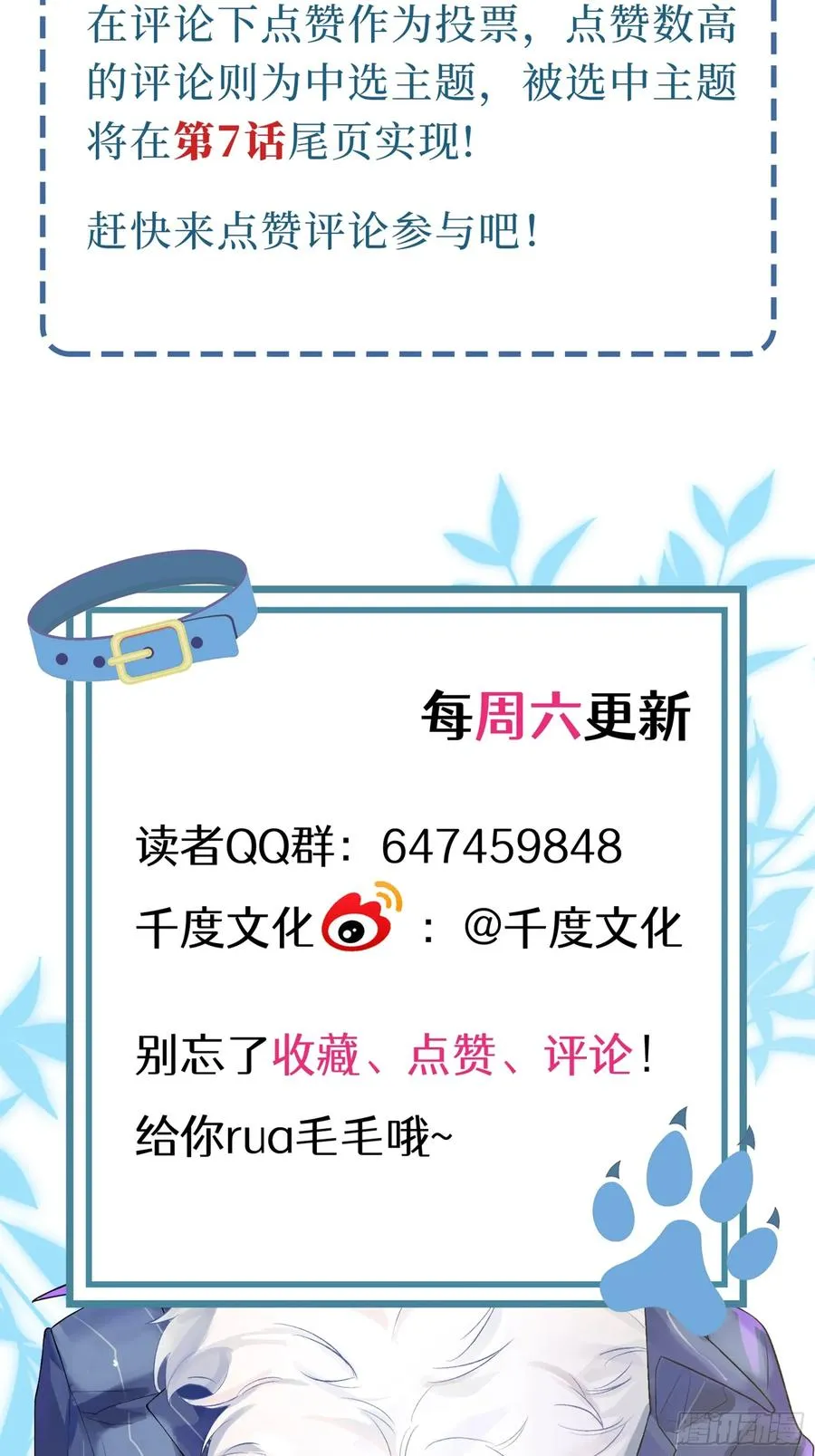 第6话 触手？！！！39
