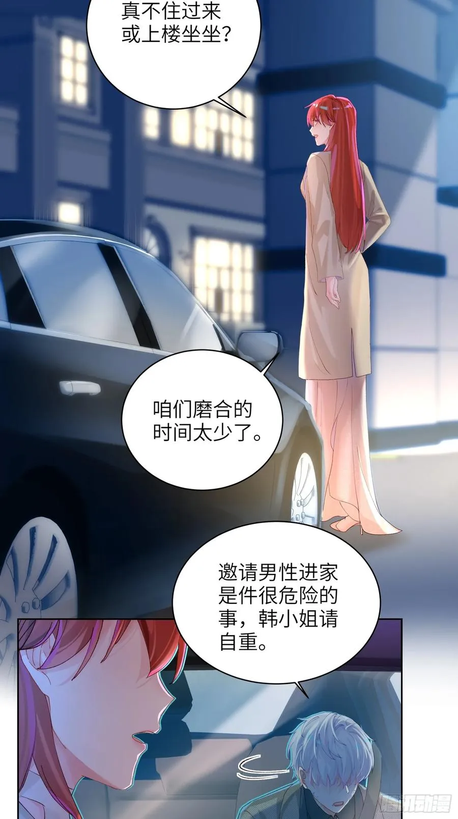 第14话 这次会变成什么呢~38