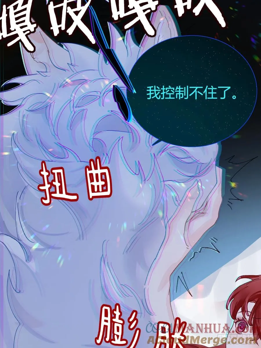 第2话 公关先生狼化？！32