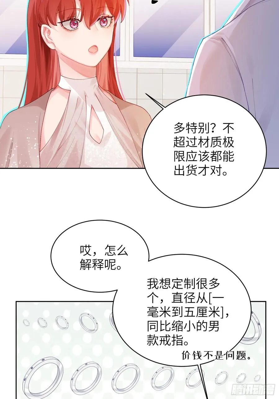 第13话 准姑爷！19