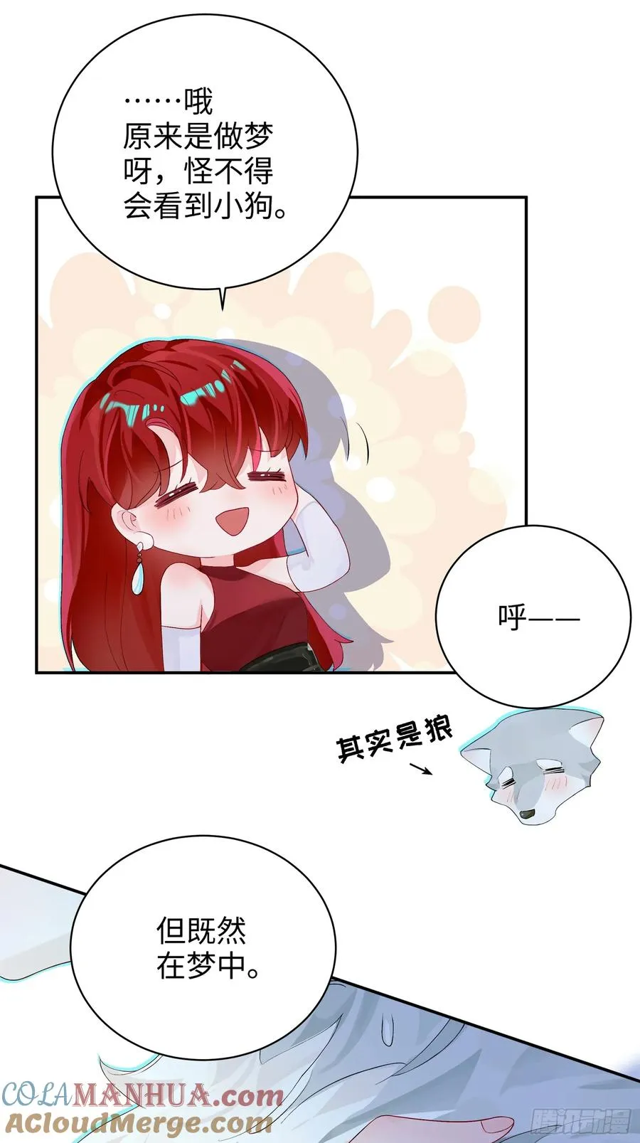 第3话 变异男友9