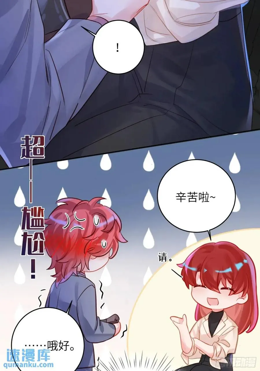 第27话 修罗场？31