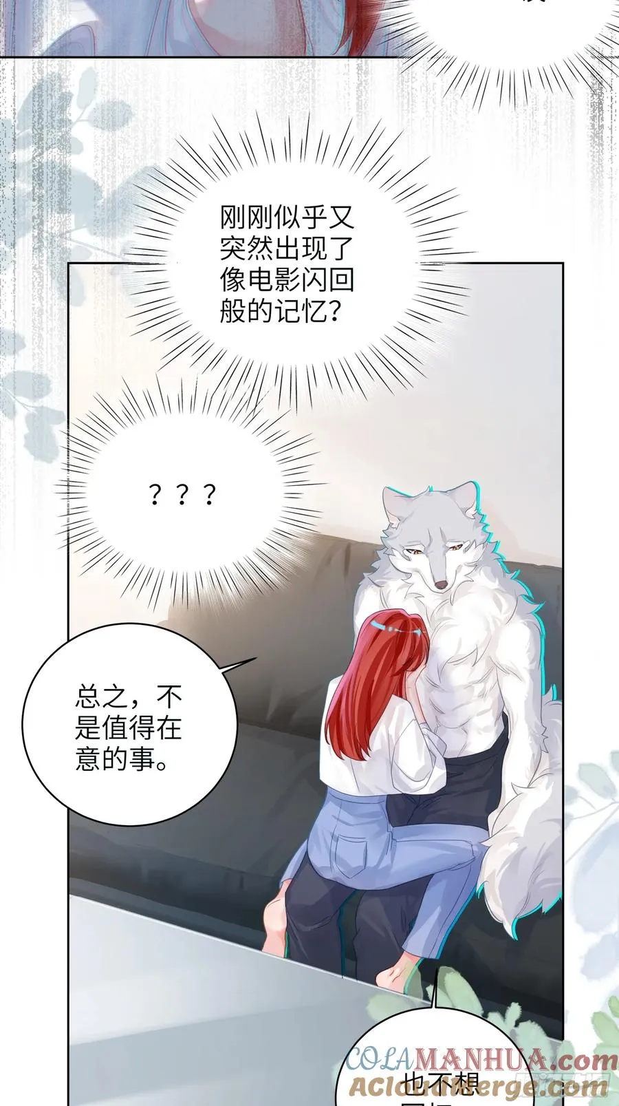 第26话 喜欢她？30