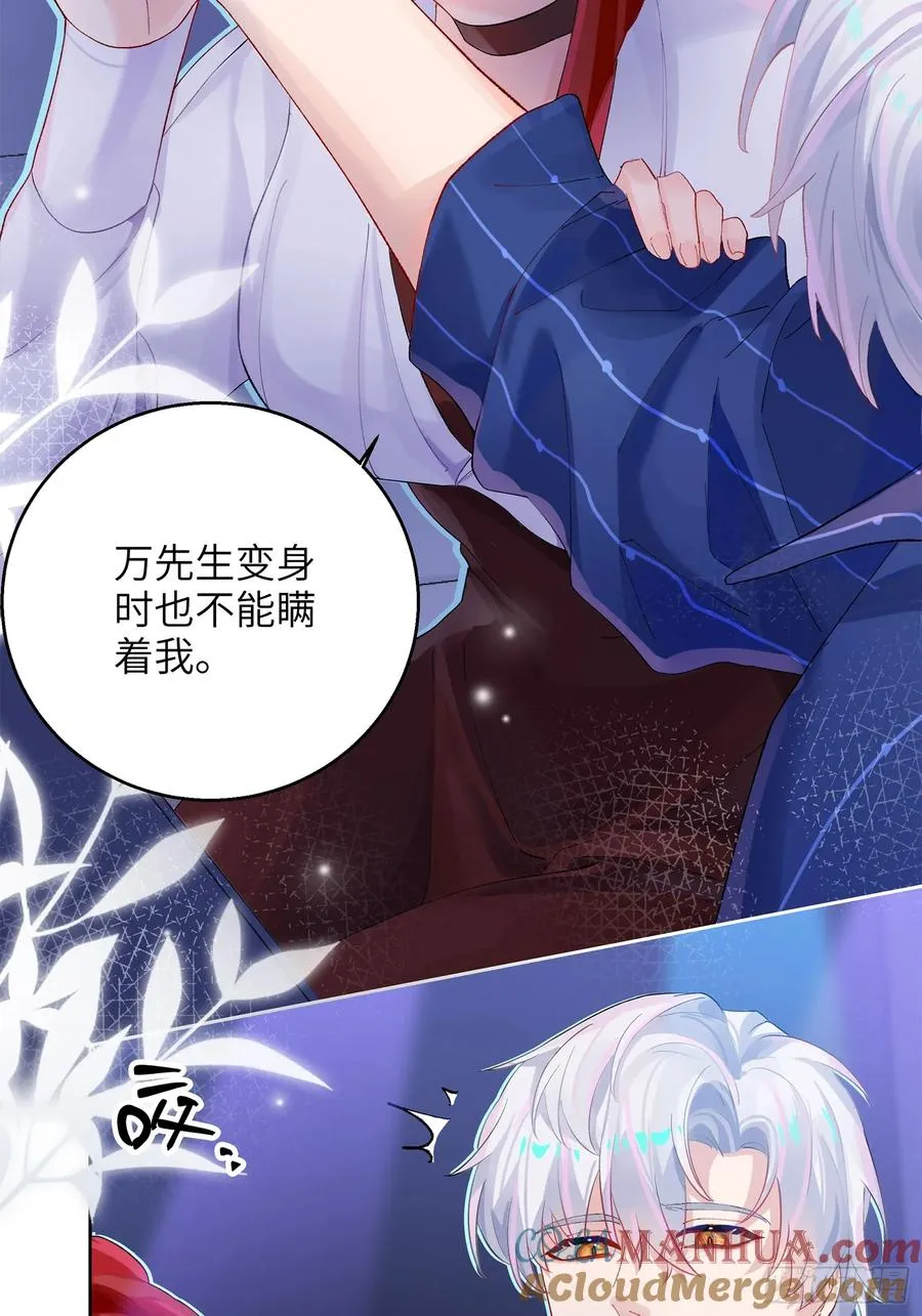 第5话 男友合约32