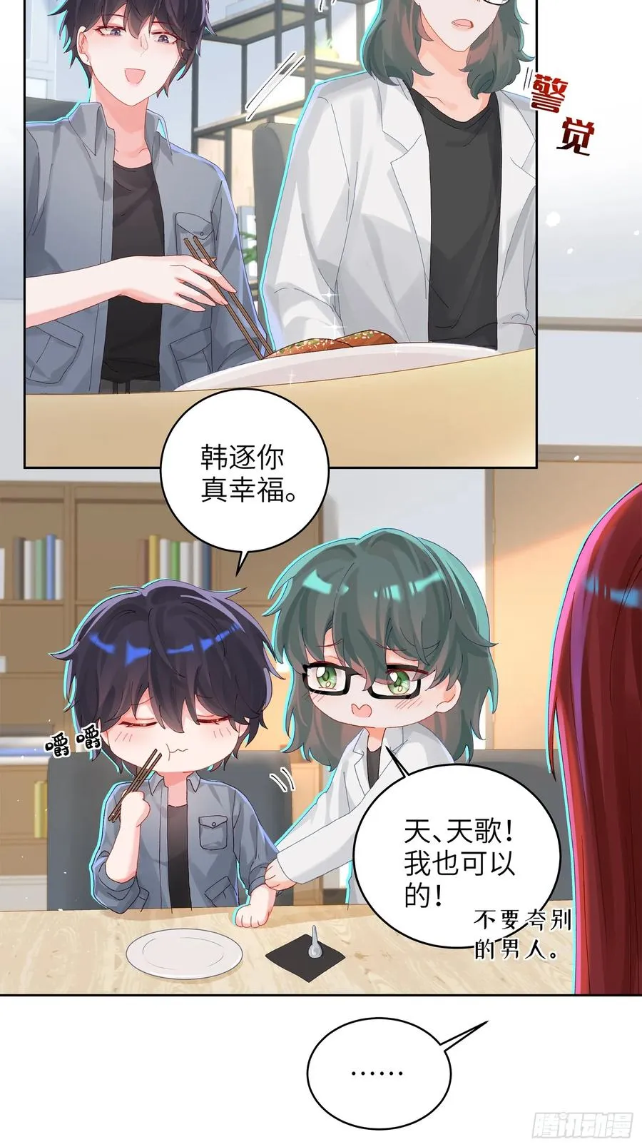 第19话 你也变了？？？1