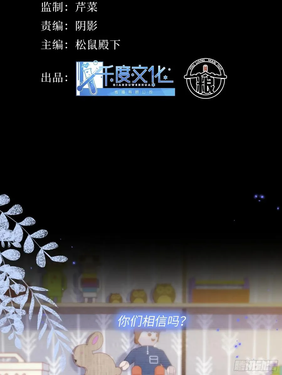 第25话 我与他们没关系1