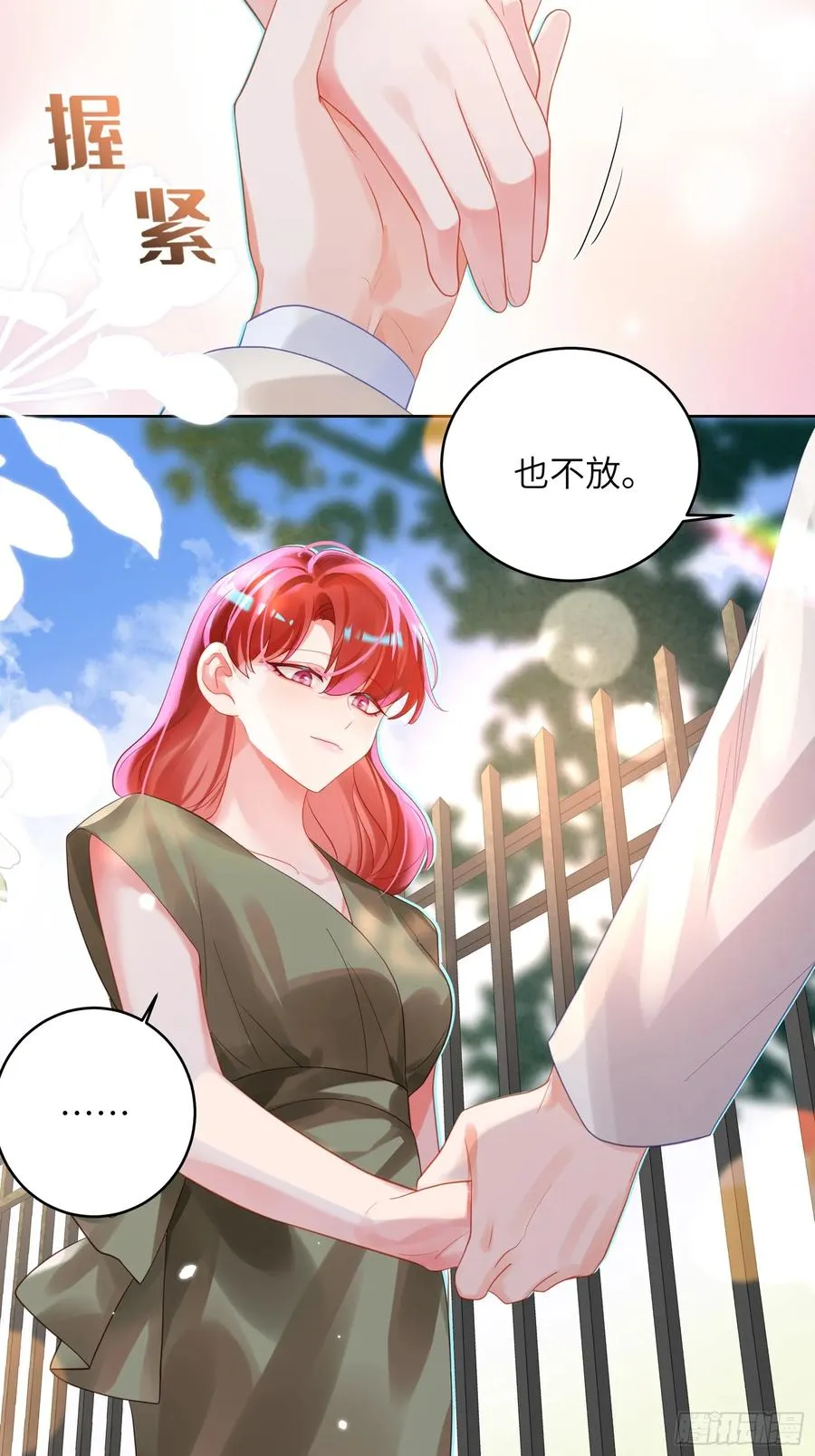 第39话 不再放手11