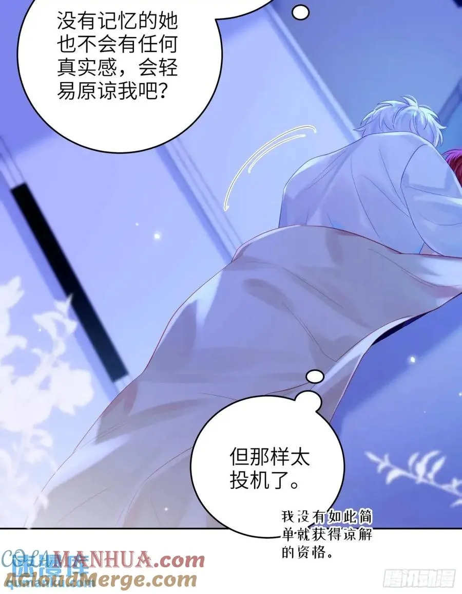 第31话 他喜欢我？27