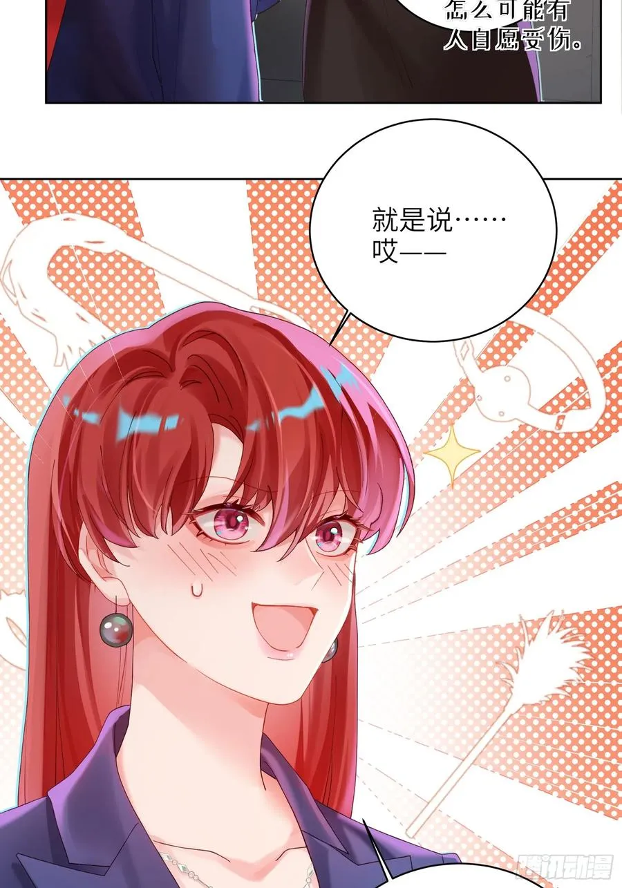 第10话 男朋友要用在刀刃上16