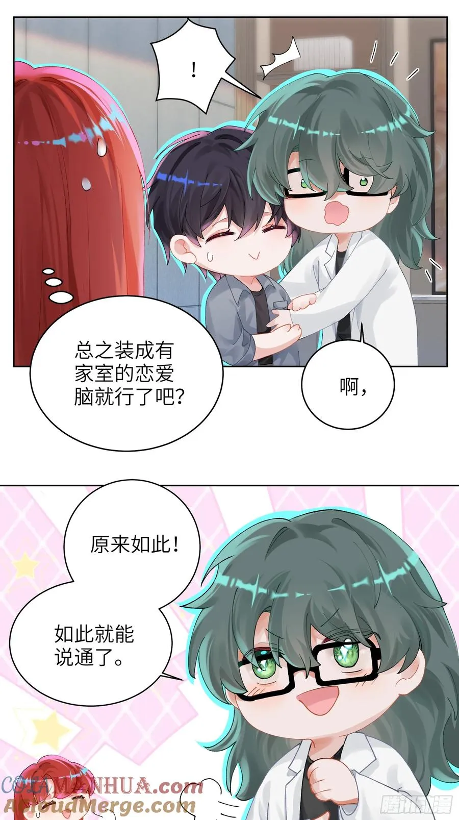 第18话 奇怪的小情侣24