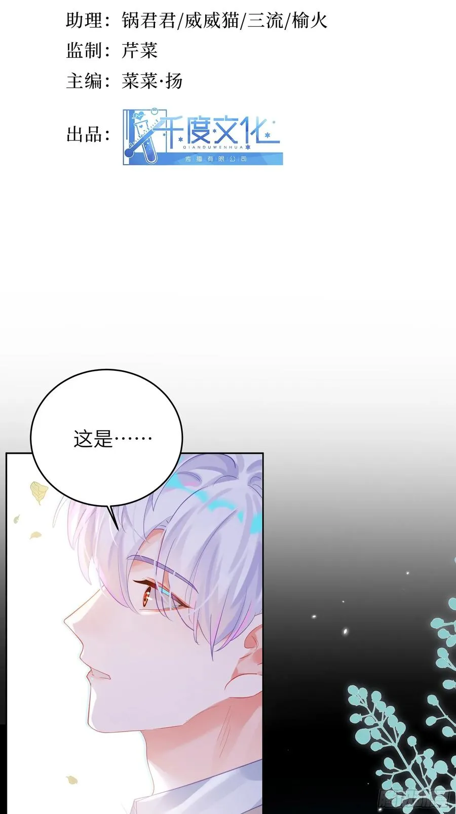第39话 不再放手2