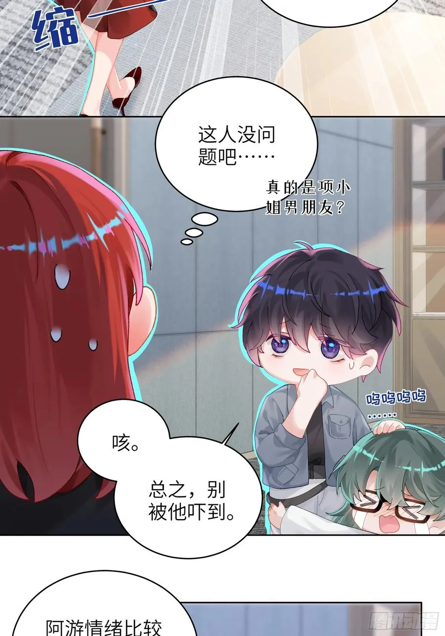 第18话 奇怪的小情侣16