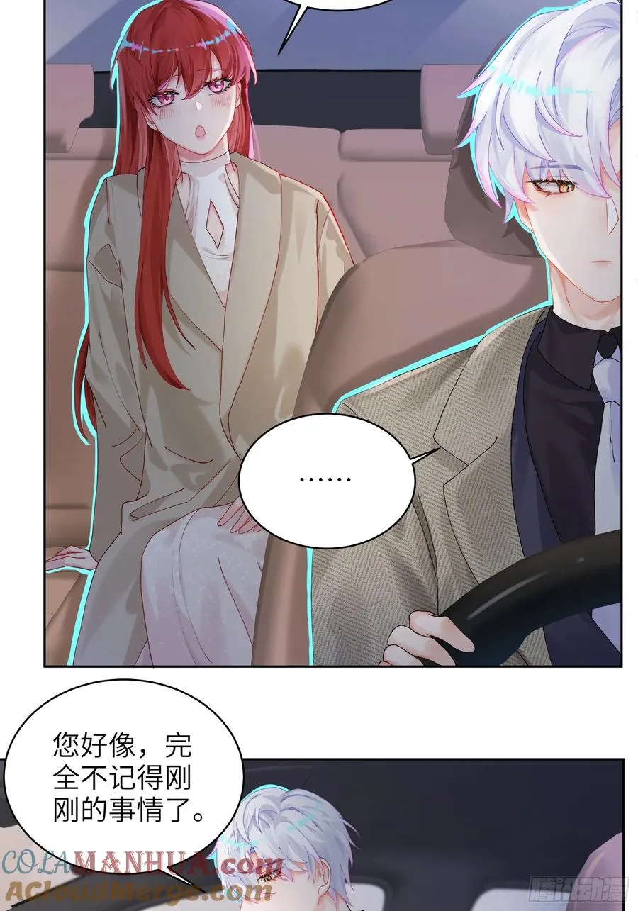 第14话 这次会变成什么呢~15