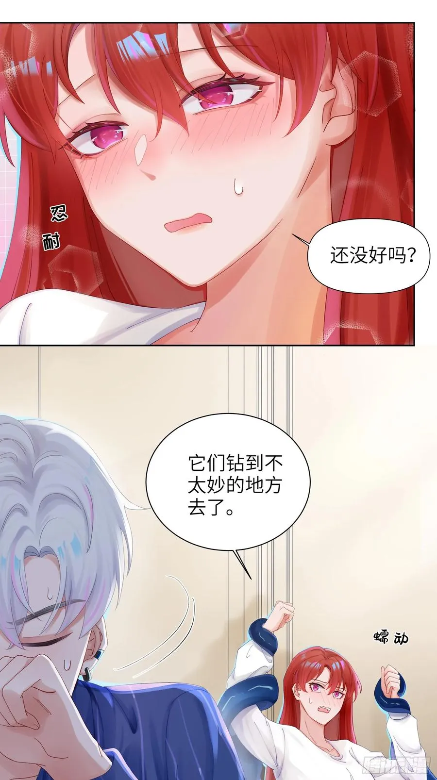 第9话 缠缠绕绕14