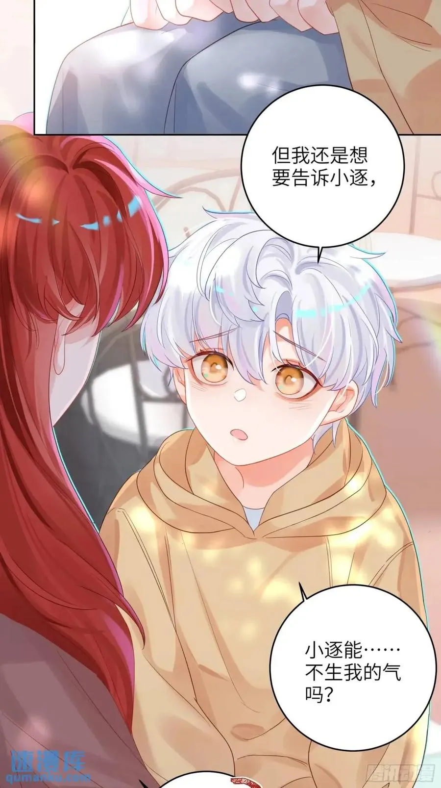 第32话 我也喜欢他？38