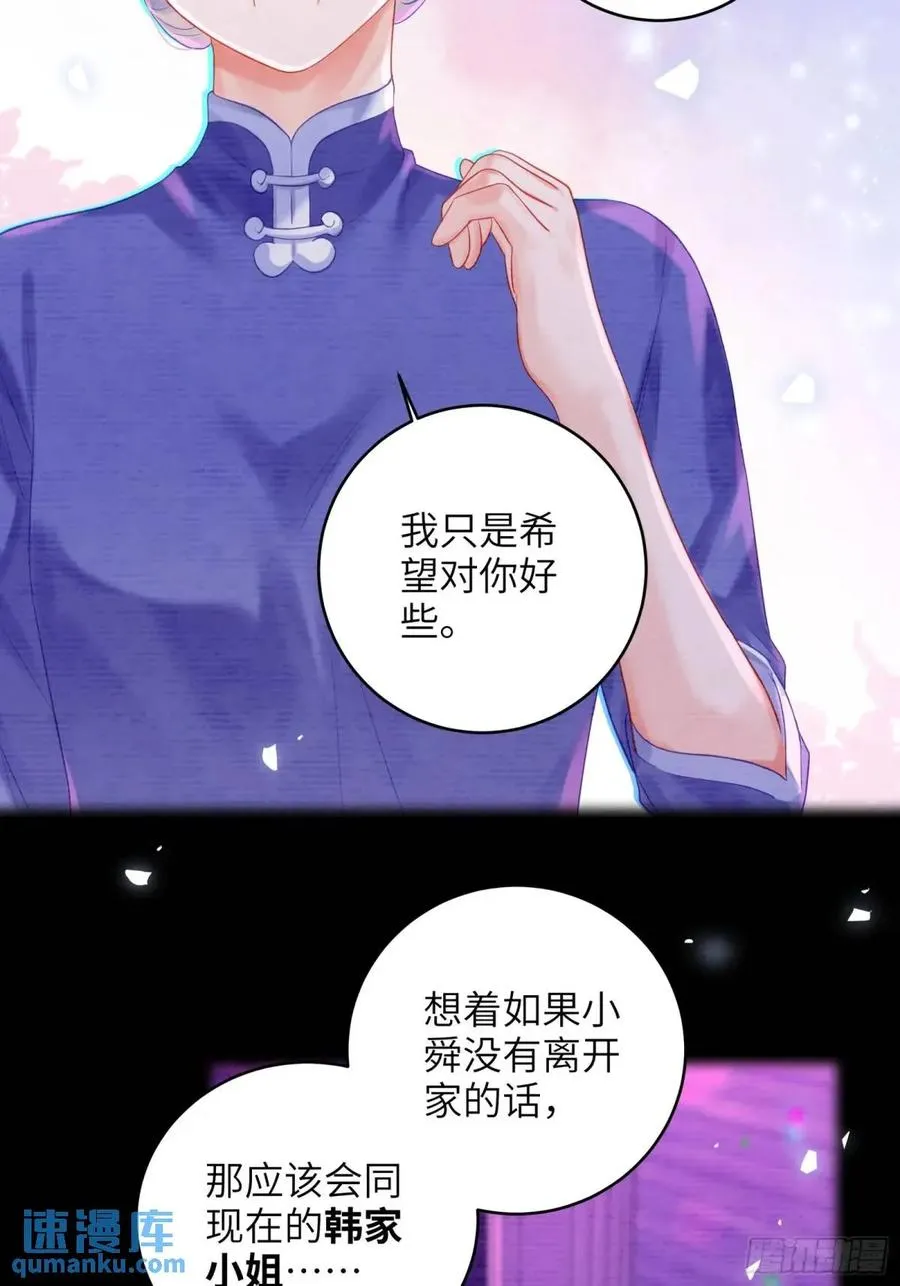第31话 他喜欢我？17