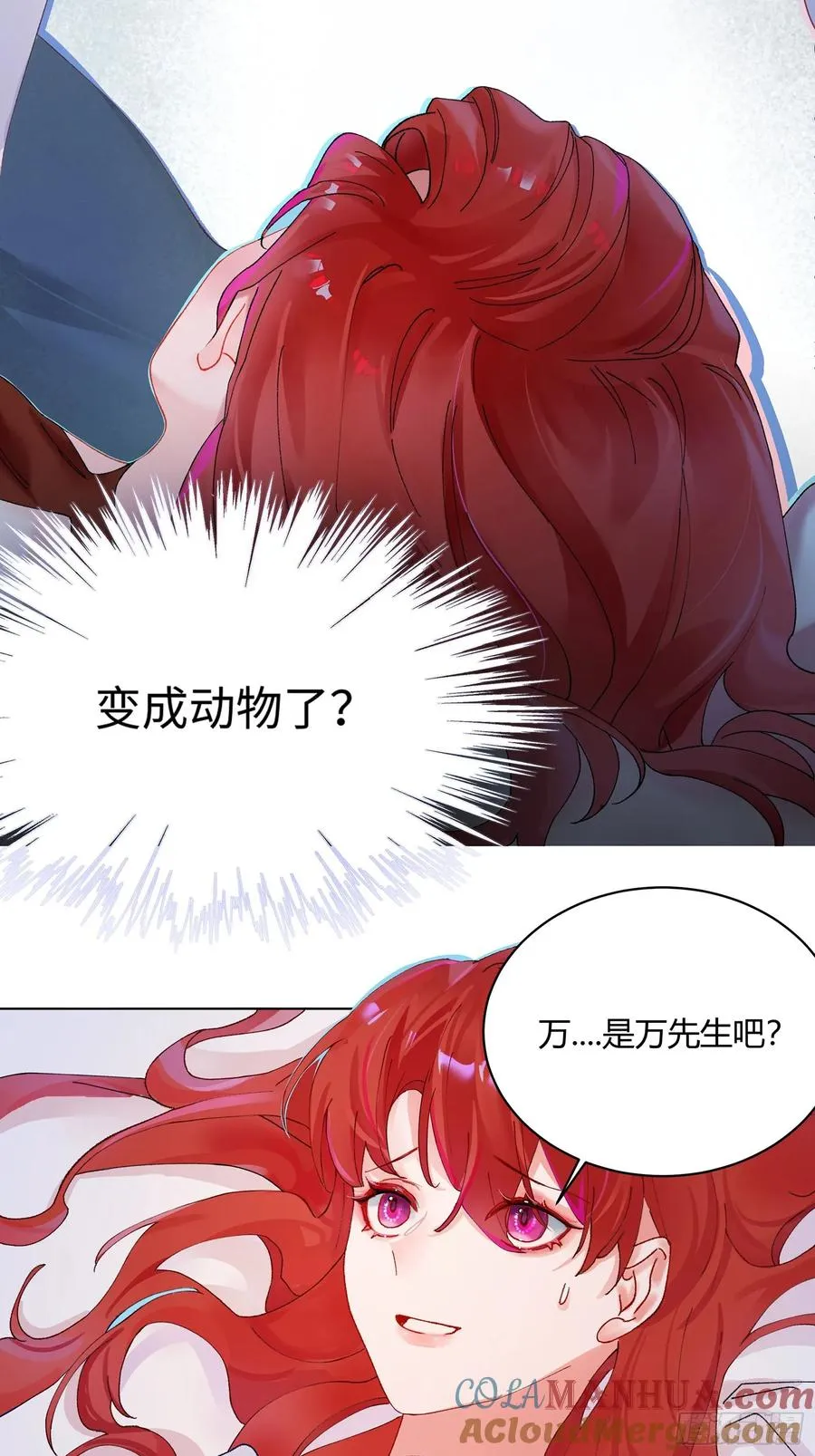 第2话 公关先生狼化？！36