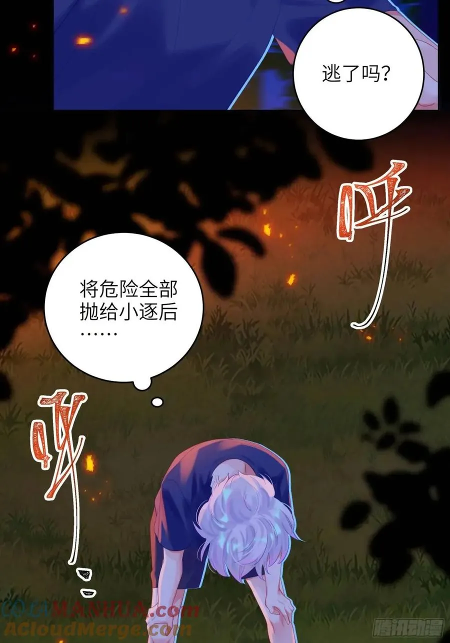 第29话 变小了？？？18