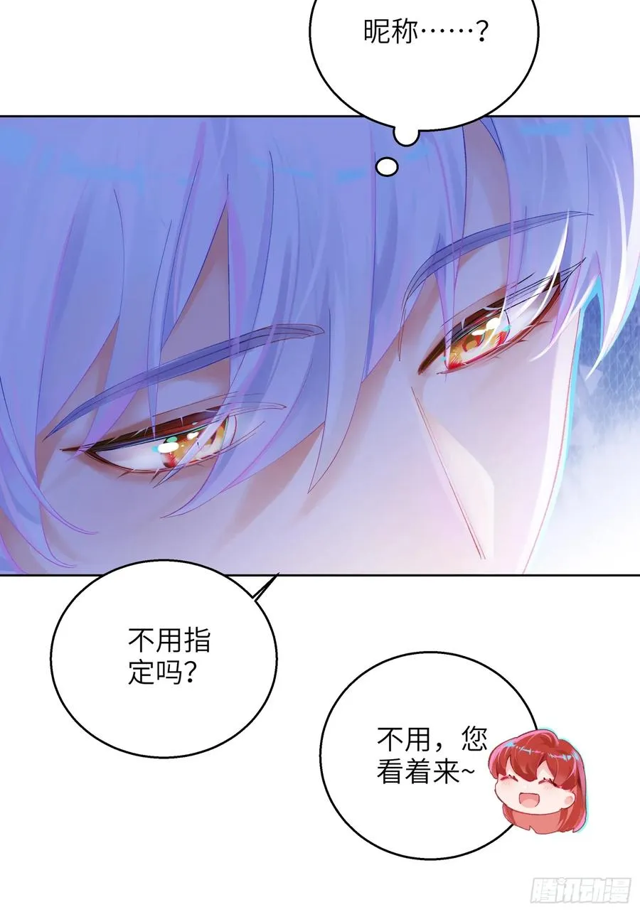 第11话 见家长？！8