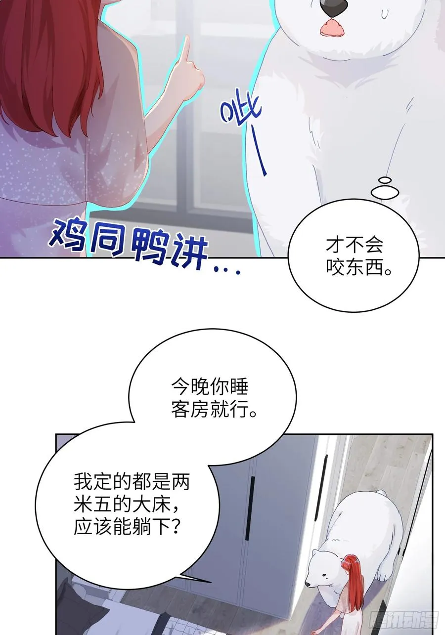 第15话 嗷呜——白熊出击13