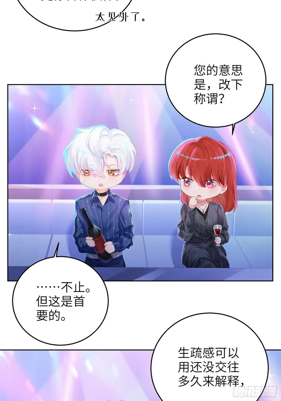 第11话 见家长？！5
