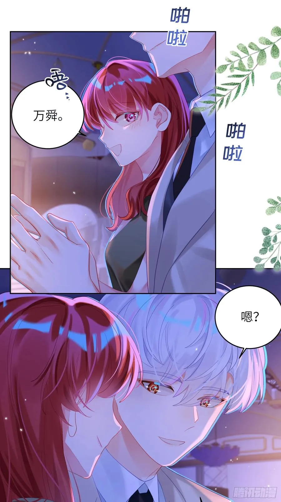 第38话 婚礼15