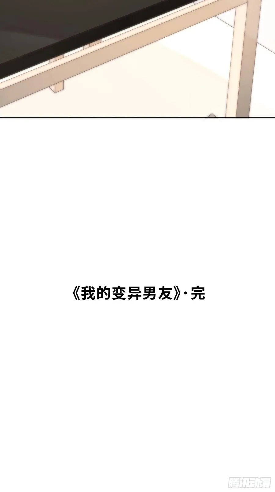 第39话 不再放手53